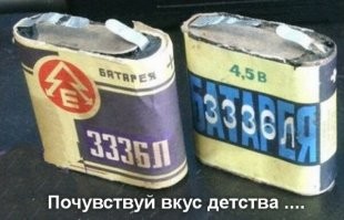 Девушка показала, как легко проверить заряд батарейки