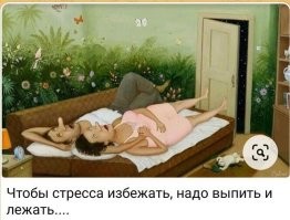 А вот с выпивкой у фиников как-то не совсем...  Вот губит фиников стресс...