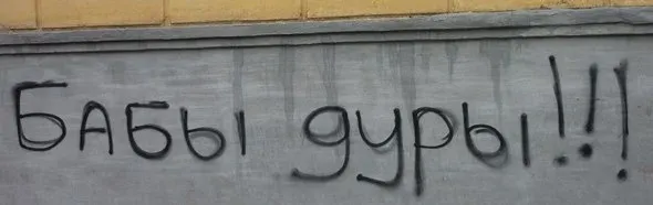 "Он пялится на мои руки": какую глупость женщины обсуждают на форумах