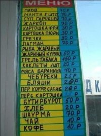 Пусть эти народные избранники здесь столоваются. Может быть тогда они много над чем задумаются.