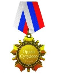 Скромный подарок мужчине, который отработал в магазине 50 лет