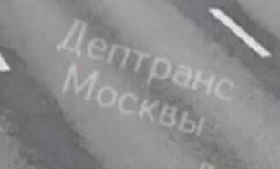Хрен с ней с аварией, но я так соскучился по дептрансу!