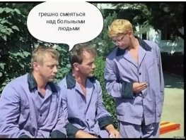 Один вопрос: как он без мозгов стал директором?