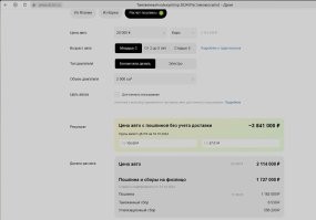 Вы сами вчитайтесь что пишете? Скидку в районе 100%? Авто стоимостью в 20тыс евро, у нас превращается в авто стоимостью 3 841 000 это без транспортировки и маржи.. по моему китайцы и так скидки дают, чтобы в такой ценник войти..