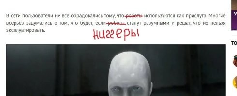 Режиссер фильма «Я, робот» заявил, что Маск украл дизайн его изобретений