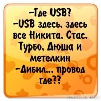 Не ищите здесь смысл. Здесь в основном маразм