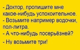 УСПОКОИТЕЛЬНОЕ