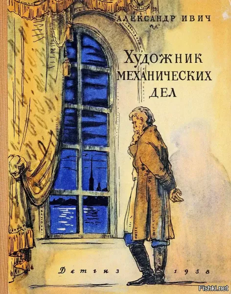 В 60-х годах была издана книга об И.П. Кулибине. Называлась "Художник механических дел". В твердом переплете, с иллюстрациями. Была у меня такая в детстве.