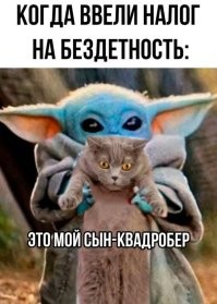 Предложивший налог на бездетность экономист пожаловался на угрозы и травлю