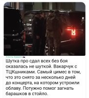 Самое занятное, показательное и отвратительное одновременно: после этой подляны каклы его ненавидеть или даже осуждать не будут. Почему? Всё просто: им просто немножко досадно, что на его месте были не они, не они с этого что-то поимели.