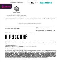 А вот это уже дискредитация!
