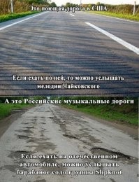 На трассе М-11 появилась музыкальная разметка. Можно послушать «Калинку-Малинку»