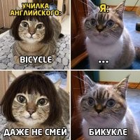 Француженка пытается выучить английский