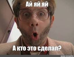 Тоже самое, когда выясняется, что у тебя в квартире прописаны пара десятков Махмудов - и тоже никто не виноват!