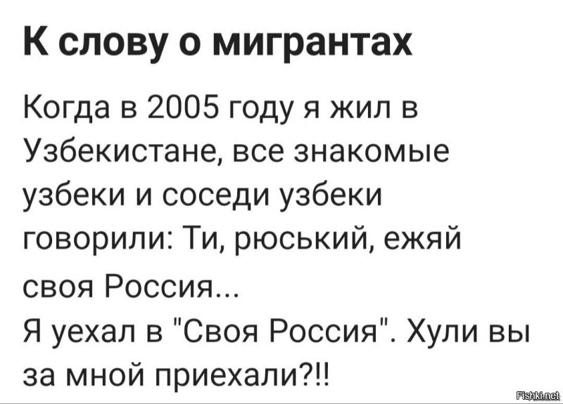 В парламенте Киргизии заявили, что их граждане недовольны отношением к ним в РФ