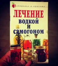 "Бинт с моч%й и обтирания уксусом": странные народные методы, которыми нас лечили в детстве