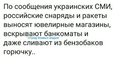 Суть хохлов - мародерство.