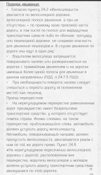 А нет особо разницы, всё на советских ещё ПДД базируется
