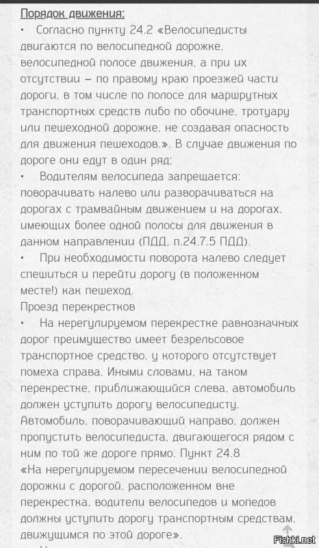 А нет особо разницы, всё на советских ещё ПДД базируется