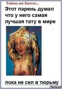 Почему в космонавты не берут людей с татуировками
