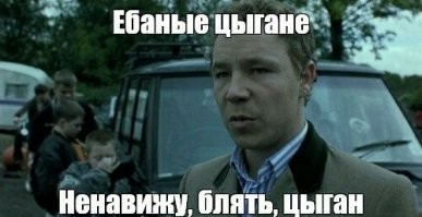 В Ленобласти, где вчера напали на полицейских, могут снести весь цыганский табор
