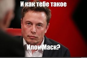 Это даже круче чем Сколково! Нанотехнологии в действии!