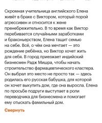 Сегодня с телеги:

"""На гой-ТВ выходит новый сериал для оскотинивания наших женщин. По сюжету которого русский Витя бухает, бьёт свою жену и перебивается случайными заработками. В то время как его Наташа сильная и волевая женщина тащит на себе всю семью. 
В какой-то момент в Россию приезжает властный, успешный и галантный Раджа, в объятия которого падает Наташа и уходит от своего неудачника Вити. 

Сюжет который уже стал классическим для русских сериалов последних лет. 
Володин там что-то говорил про интердевочку, а как на счёт нашего времени?"""