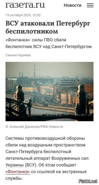 Не в окрестностях, а НАД?!
Совсем булки расслабили, плеать???!!!