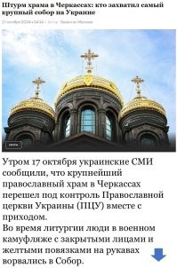 А мне это нраица, любой уепан может надеть форму и типо он военный, обнесли церковь, вот сука новость, они уже обнесли в Курской области столько, шо 3.14здец, а тут прямо трагедия. А прихожане молодцы, отбивались от чертей по полной.