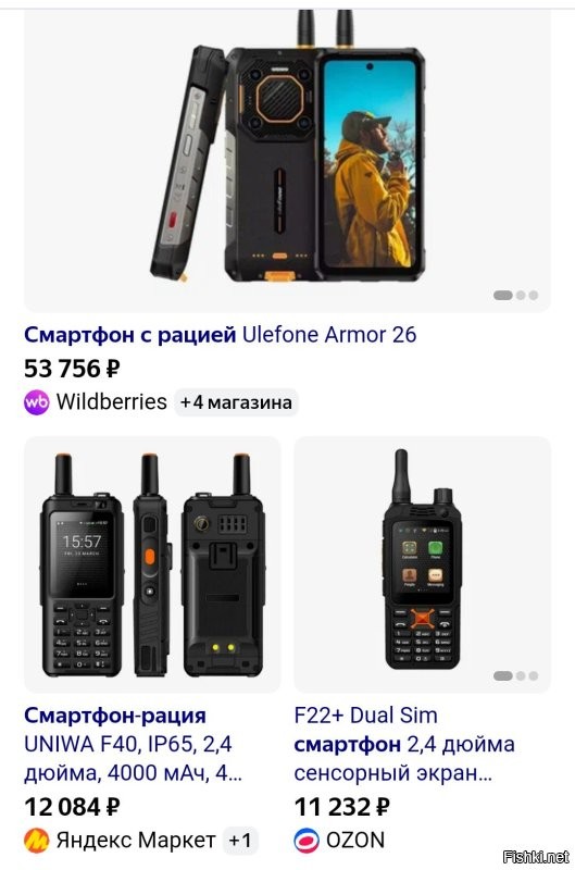 УКВ, но всё же...