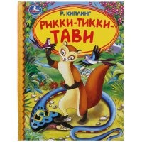 Мангуст vs королевская кобра