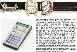 Вспомнили?