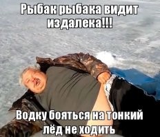 «Держись!»: в Якутии спасли рыбака, провалившегося под лёд