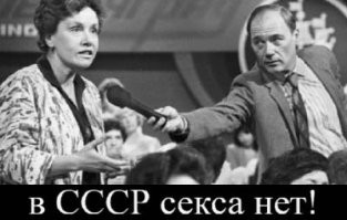 А, секса - не было...