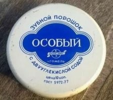 "Здрровье" не помню, помню ещё "Жемчуг", и классика: