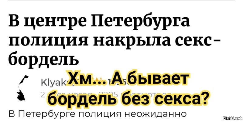 В центре Петербурга полиция накрыла секс-бордель