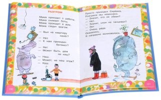 Приходил ко мне Пушок, поиграли мы чуток