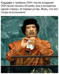 История большой дружбы Каддафи и Запада