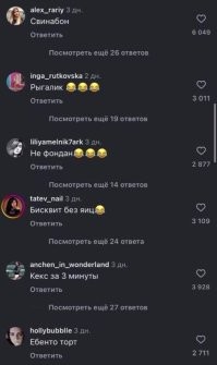 А здесь похожее задание: девушек попросили назвать своих бывших именами десертов.
