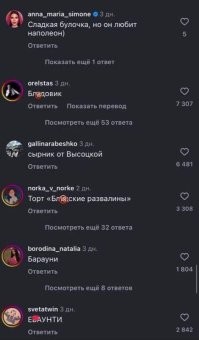 А здесь похожее задание: девушек попросили назвать своих бывших именами десертов.