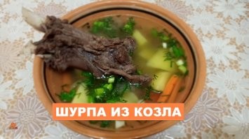 Говорят из козлятины неплохие блюла получаются