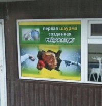 Ох уж эти нейросети. даже до святого добрались.