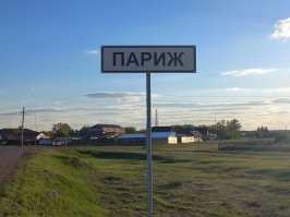 Башкирский и Челябинский.
Очень интересна история появления этих посёлков.