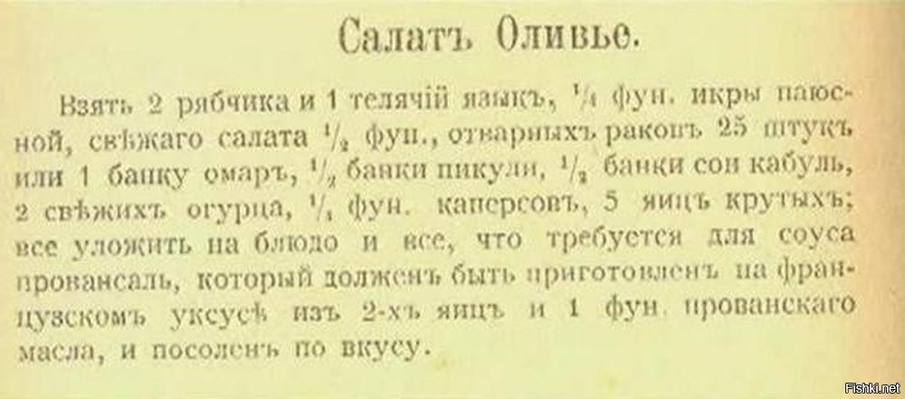 Правильно! Нафиг этот новодел.
Даёшь классический рецепт!