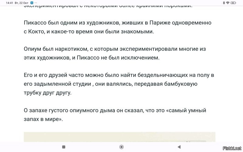 На наркоте сидел,потому и фантазия была.Они почти все на наркоте сидели,художники ,писатели того времени.