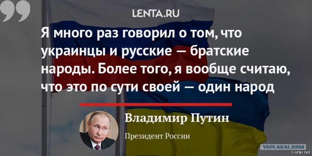 Наткнулся в интернетах на интересное мнение про истоки украинства и почему оно неистребимо!
=====
Артем, вам действительно интересно ТАКОЕ мнение?
Да это же один в один нацистская агитка времен Гитлера, только вместо евреев вписали "хохлов"
Ведь же откровенный бред написан, у автора-дегенарата настолько извращенная фантазия, что даже комментировать не хочется этот высер

Сначала идет рассуждения про матриархат, при этом автор умалчивает, что у нас есть Родина-мать, затем начинает еврейский мотив "Хохлуха, от кого бы не понесла, рожает только хохла", далее рассуждения скатываются до уровня животных самка/самец, типа это не люди даже, а так среди животных где-то барахтаются, поэтому можно с чистой совестью истреблять

Русские, белорусы, украинцы - это один народ, который расположен на разных территориях, но попал под влияние других государств

Когда в следующий раз будете читать про якобы различия между народами, то задайте себе вопрос: "А нет ли у нас этого?"

Например: "Украинцы - матриархальная нация, основа украинства это женщина"
На Украине: Украина-мати, Батькивщина
В России: Россия-матушка, Родина-мать, Отечество

Во власти подавляющее большинство мужчины