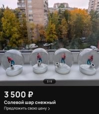 что то овердокуя,фигурку и мусорку распечатать на 3D,а снежный шар своими руками-Для снежного шара вам понадобятся:
- банка с крышкой,
- глицерин (можно купить в любой аптеке),
- дистиллированная вода (продаётся в аптеках и на автозаправках),
- фигурка персонажа (можно слепить из пластилина),
- кусочек пенопласта,
- блёстки,
- атласная ленточка,
- клей-пистолет.