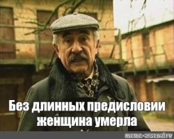 Жестокая шутка над спящими мужчинами