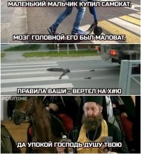 Электросамокатчик за свою опрометчивость поплатился жизнью