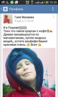 Это ж фотошоп. Я программист - меня не обманешь. Давно уже наши  люди съездили в это ваш Париж, и сфоткались на фоне башни, она куда скромнее выглядит в реальности.  А все эти фотки в интернетах, просто подделка для привлечения туристов.